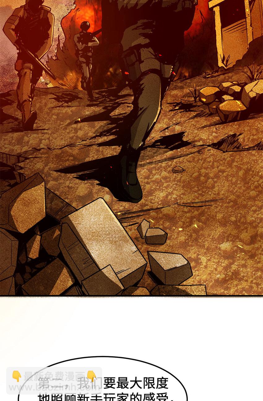 14 开发新游戏！(1/2)-第14话