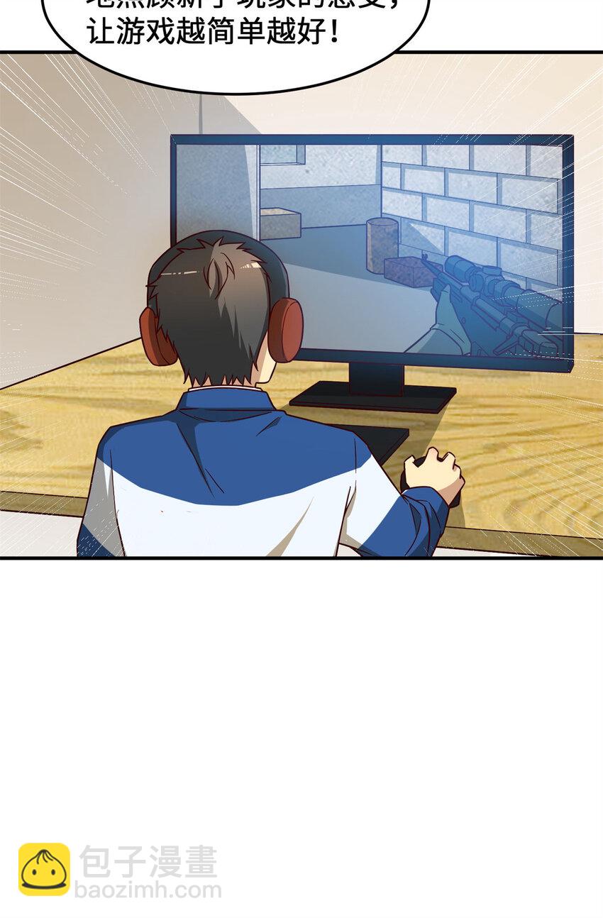 14 开发新游戏！(1/2)-第14话