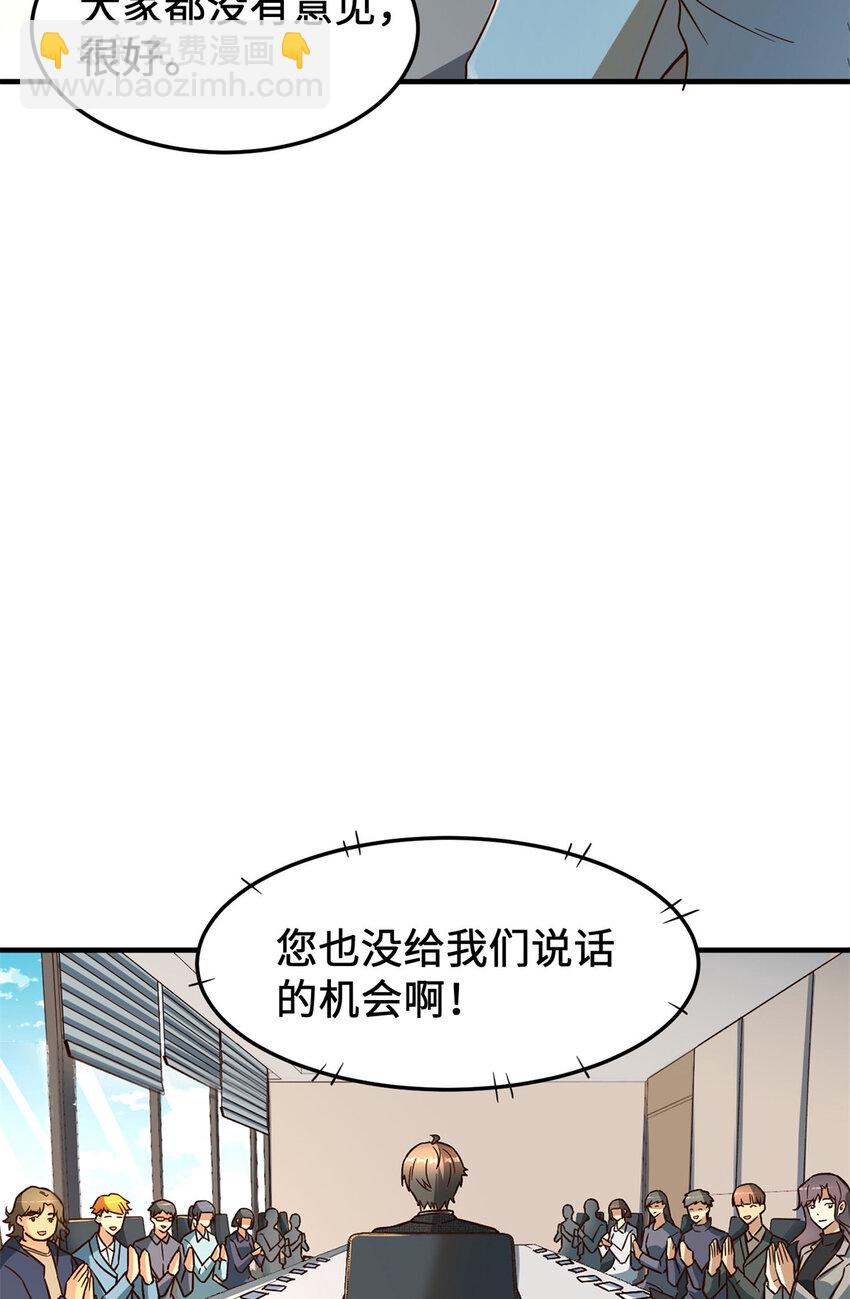 14 开发新游戏！(1/2)-第14话