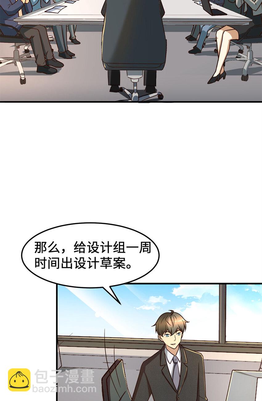 14 开发新游戏！(1/2)-第14话