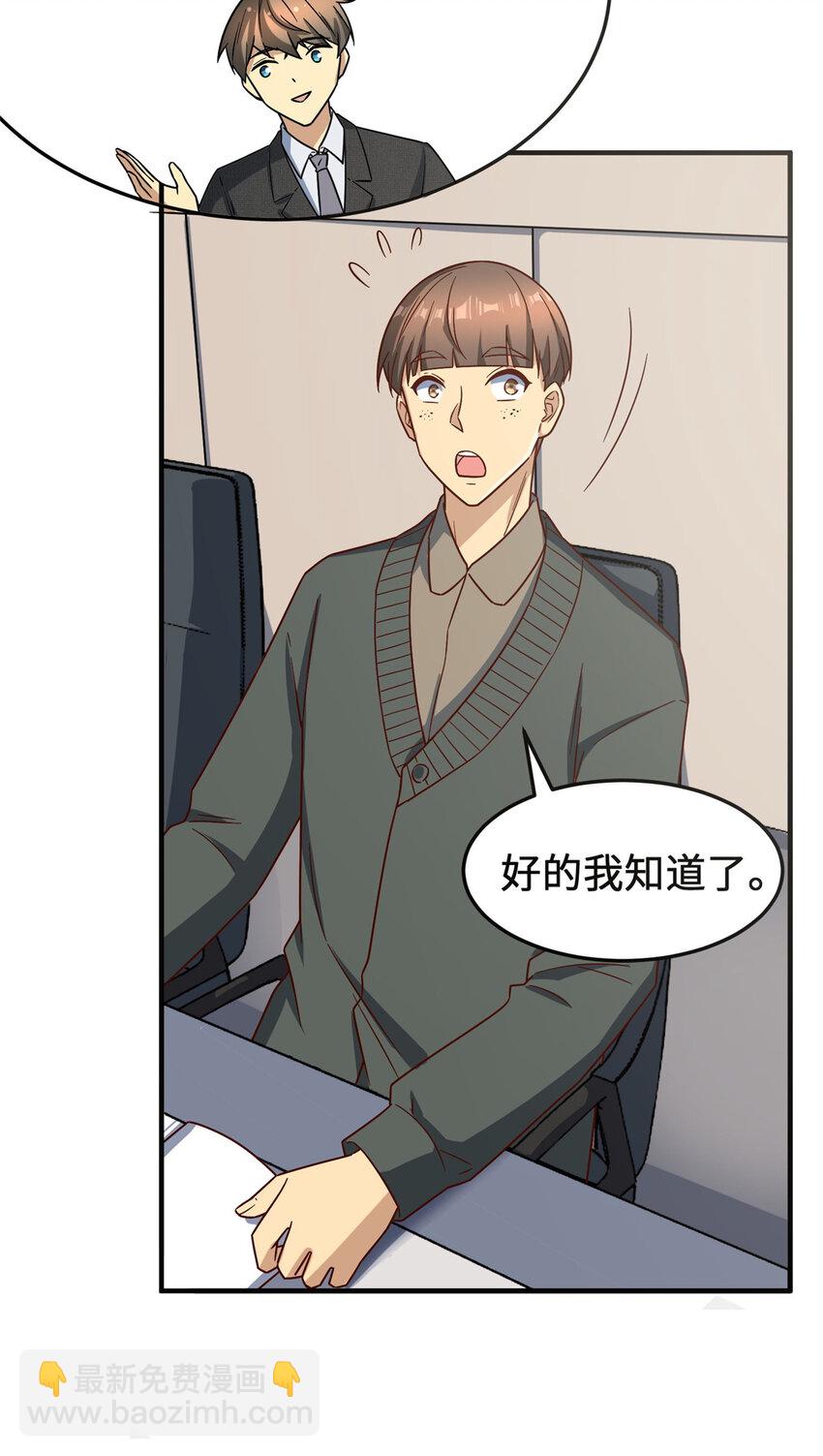 14 开发新游戏！(1/2)-第14话