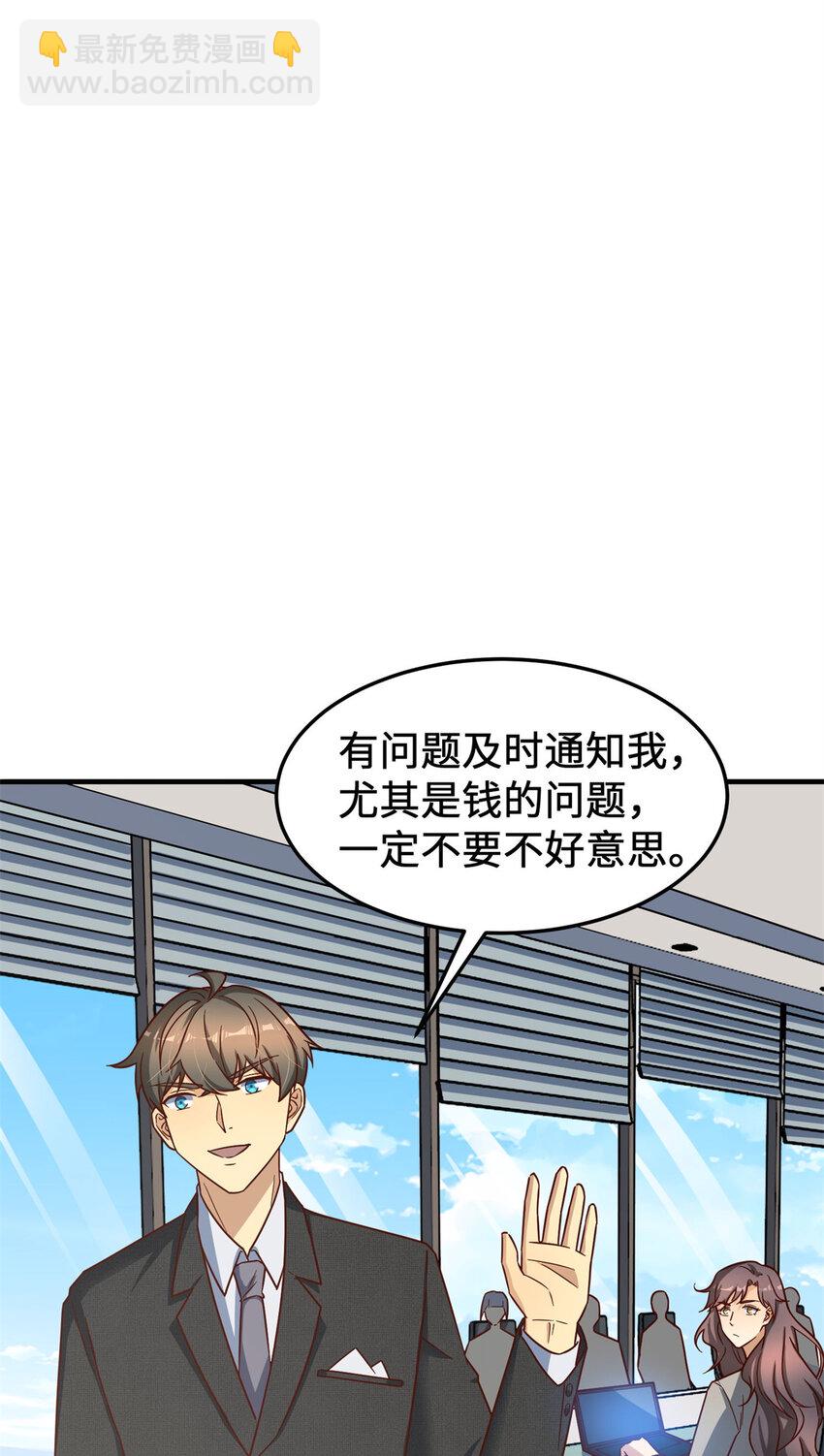 14 开发新游戏！(1/2)-第14话