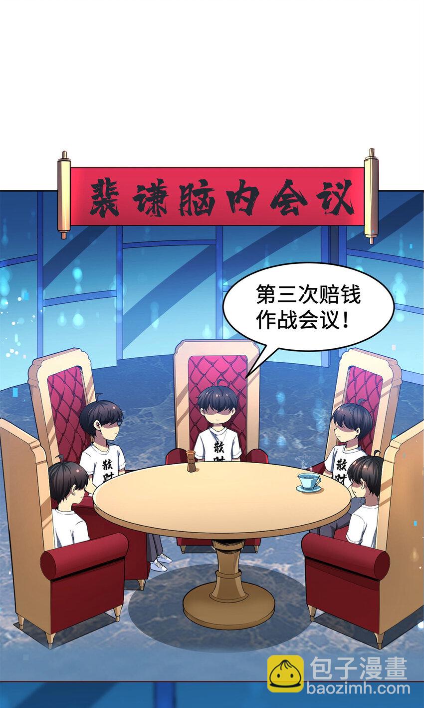 14 开发新游戏！(1/2)-第14话