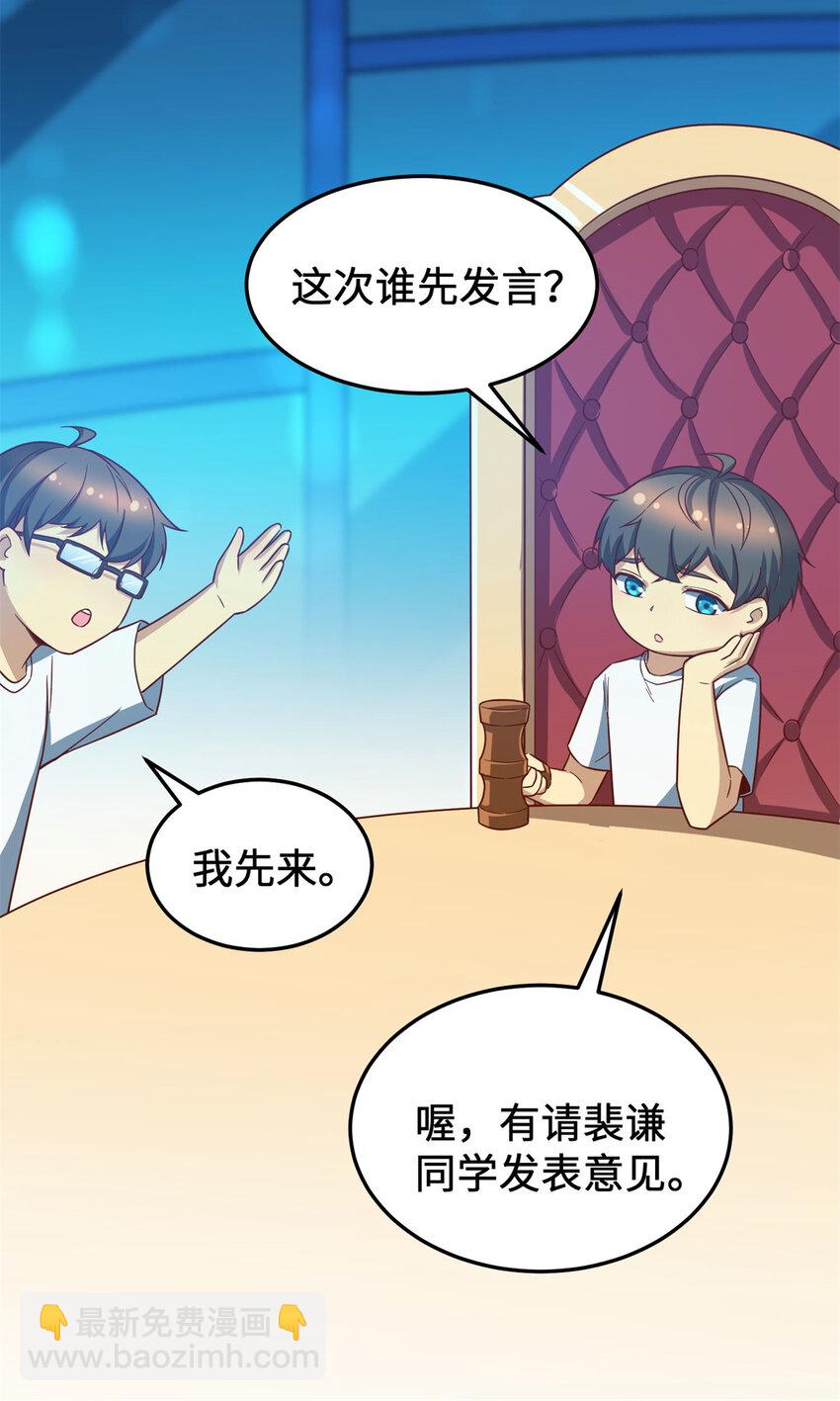 14 开发新游戏！(1/2)-第14话