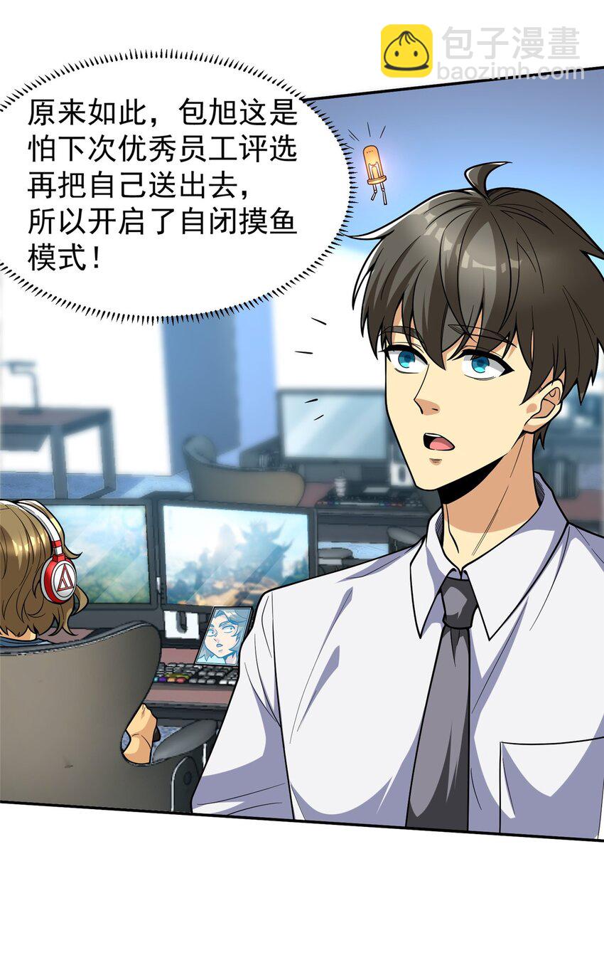 128 你可以的(1/2)-第128话