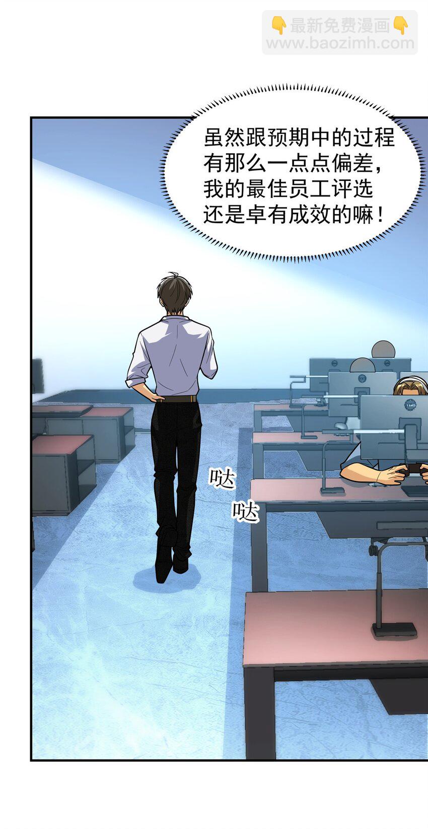 128 你可以的(1/2)-第128话