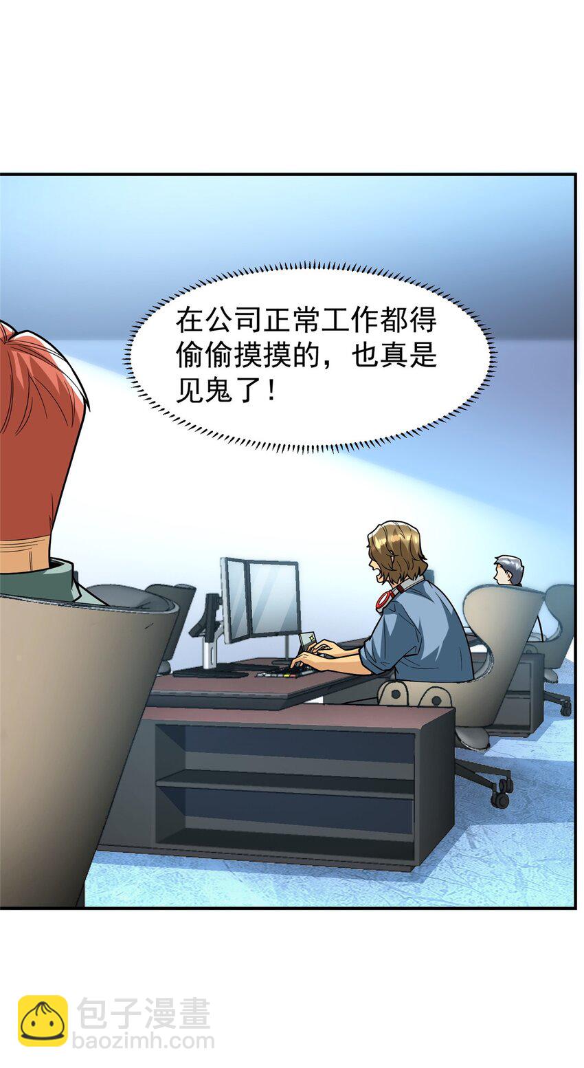 128 你可以的(1/2)-第128话