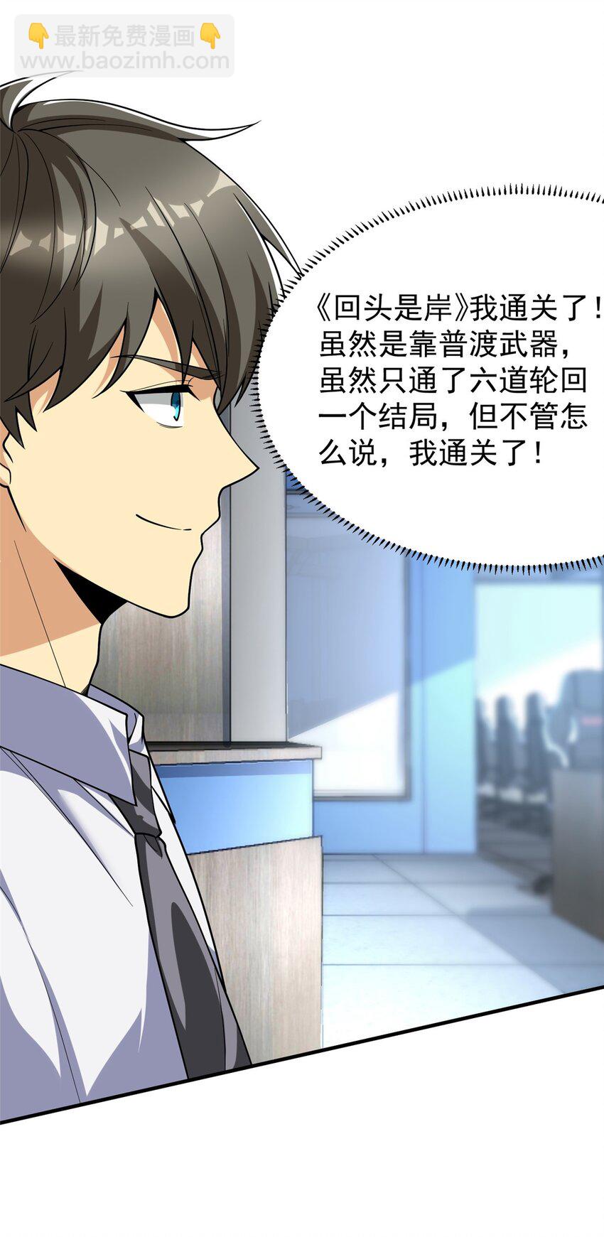 128 你可以的(1/2)-第128话