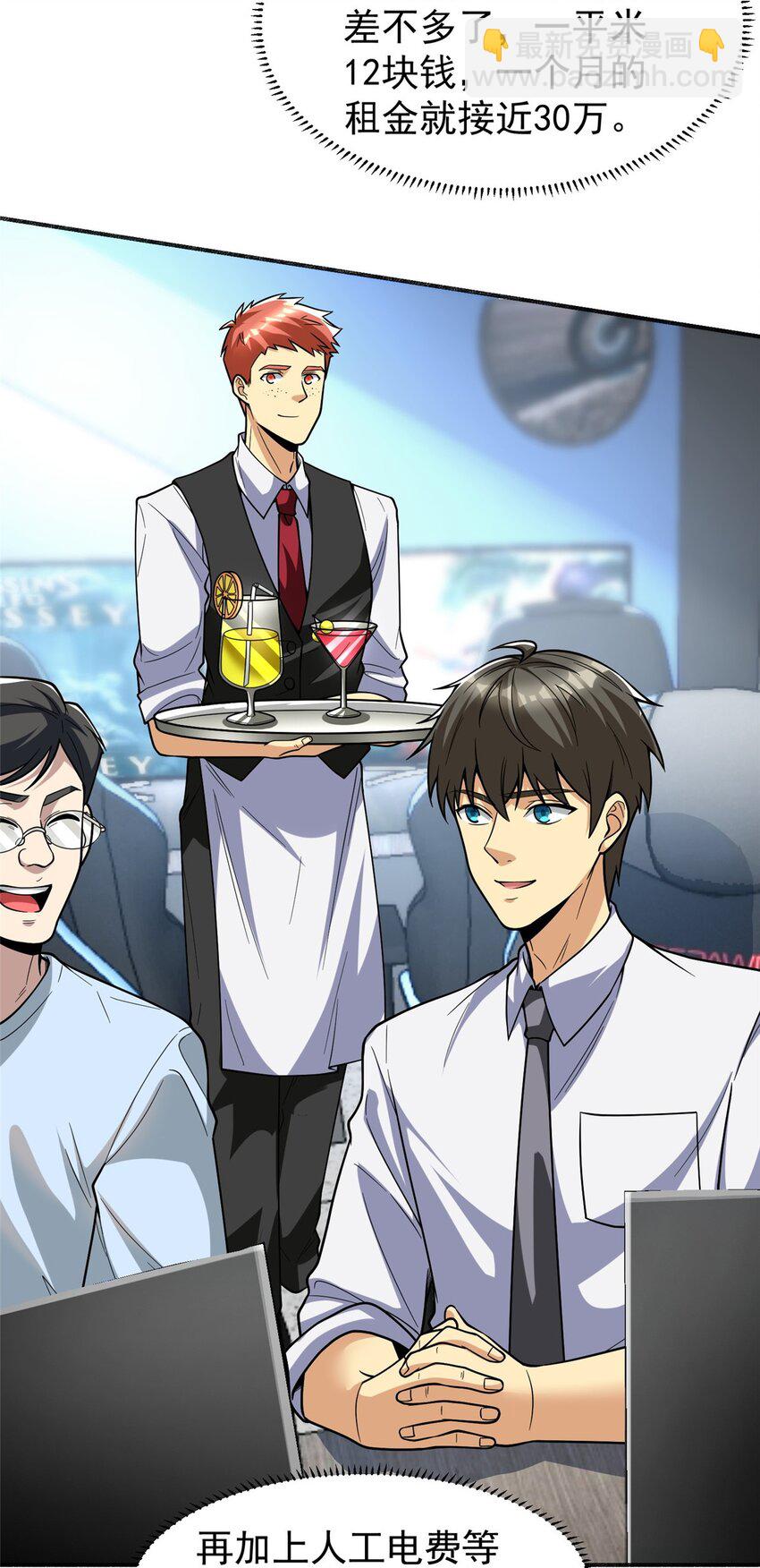 128 你可以的(1/2)-第128话