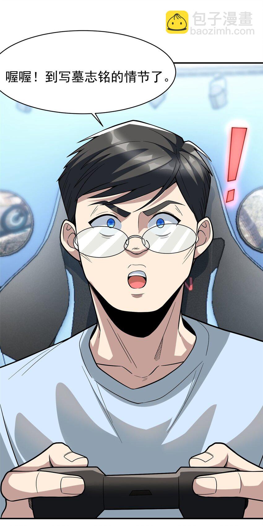 128 你可以的(1/2)-第128话