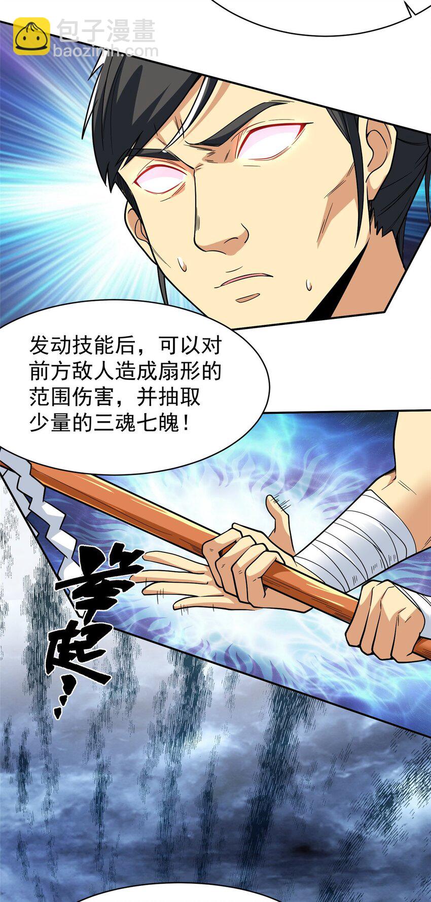 128 你可以的(1/2)-第128话