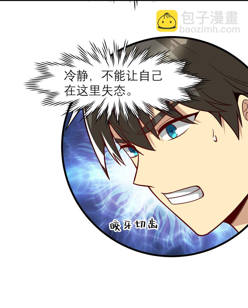 130 首页推荐位他来了(1/2)-第130话