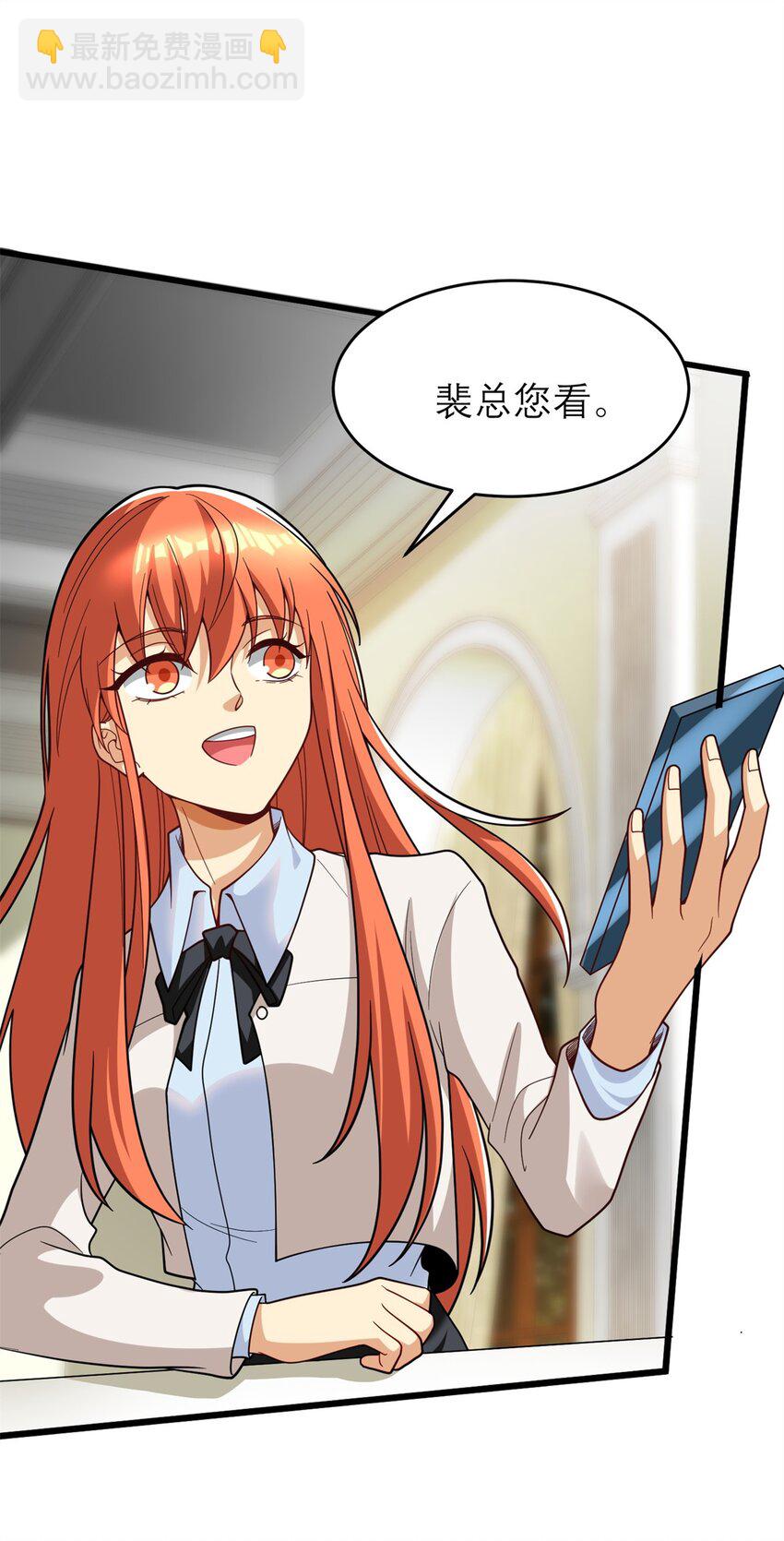 130 首页推荐位他来了(1/2)-第130话