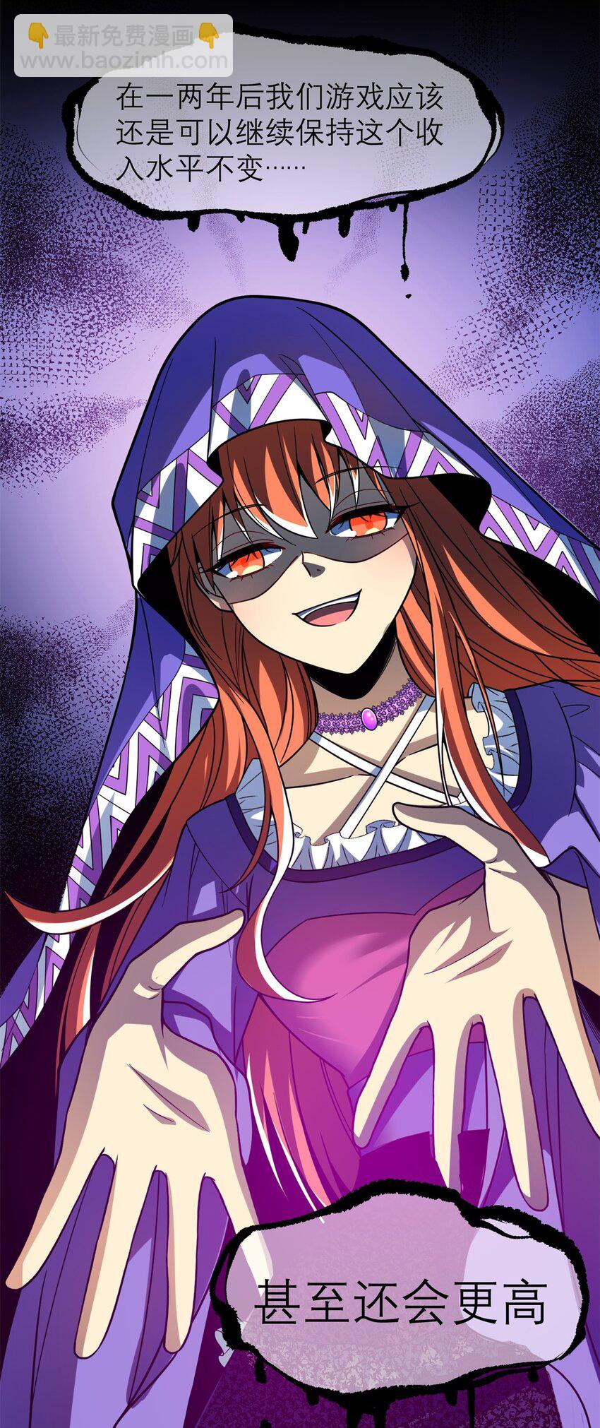 130 首页推荐位他来了(1/2)-第130话