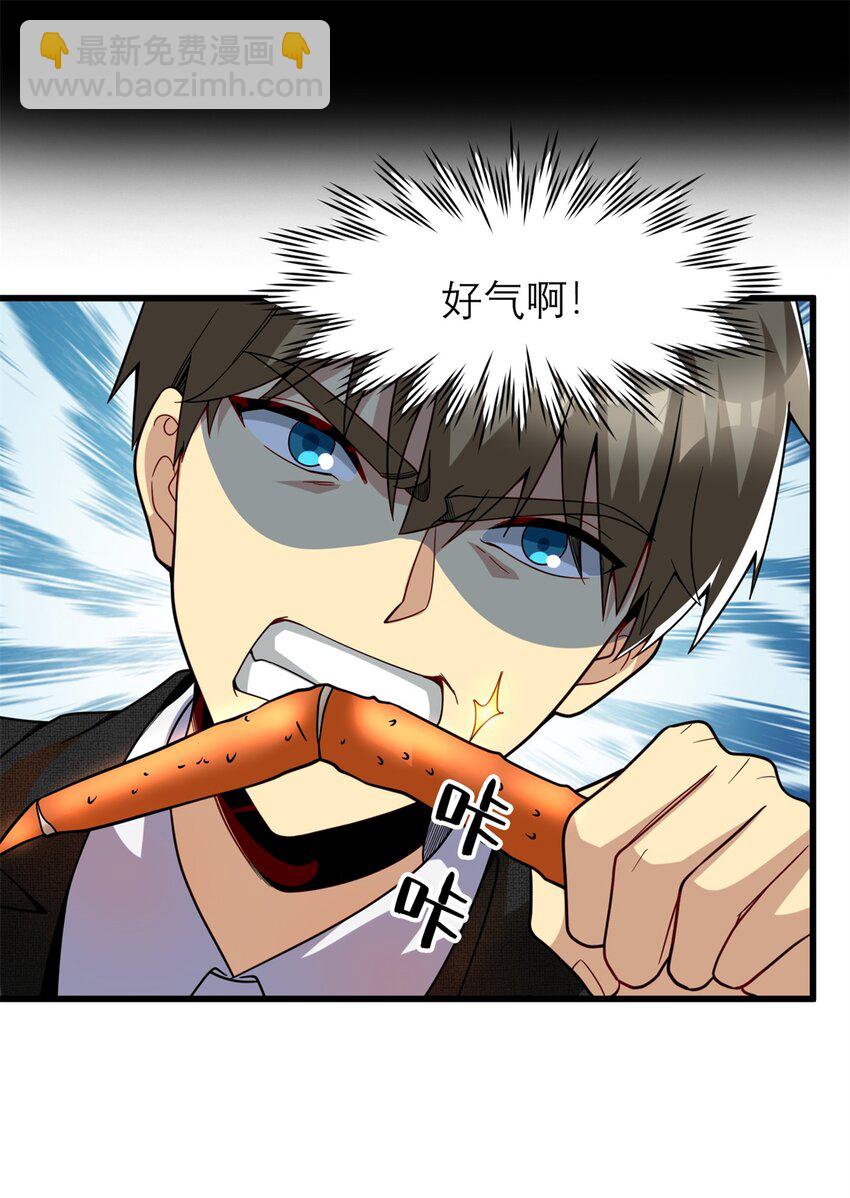 130 首页推荐位他来了(1/2)-第130话