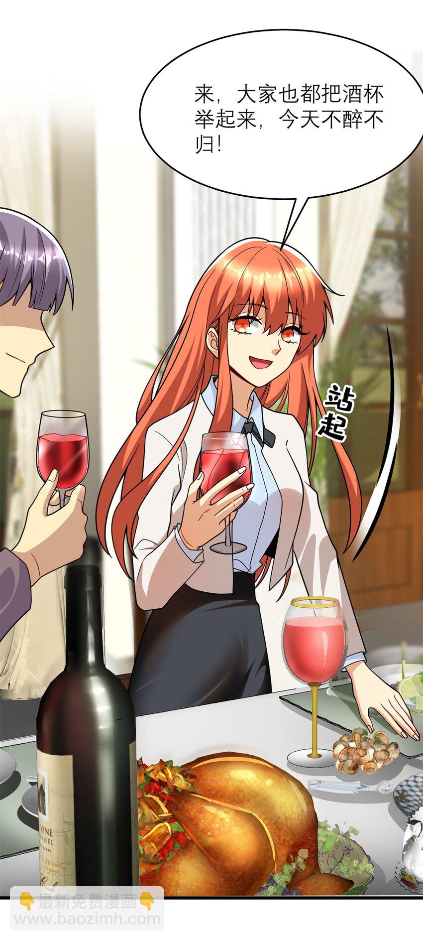 130 首页推荐位他来了(1/2)-第130话