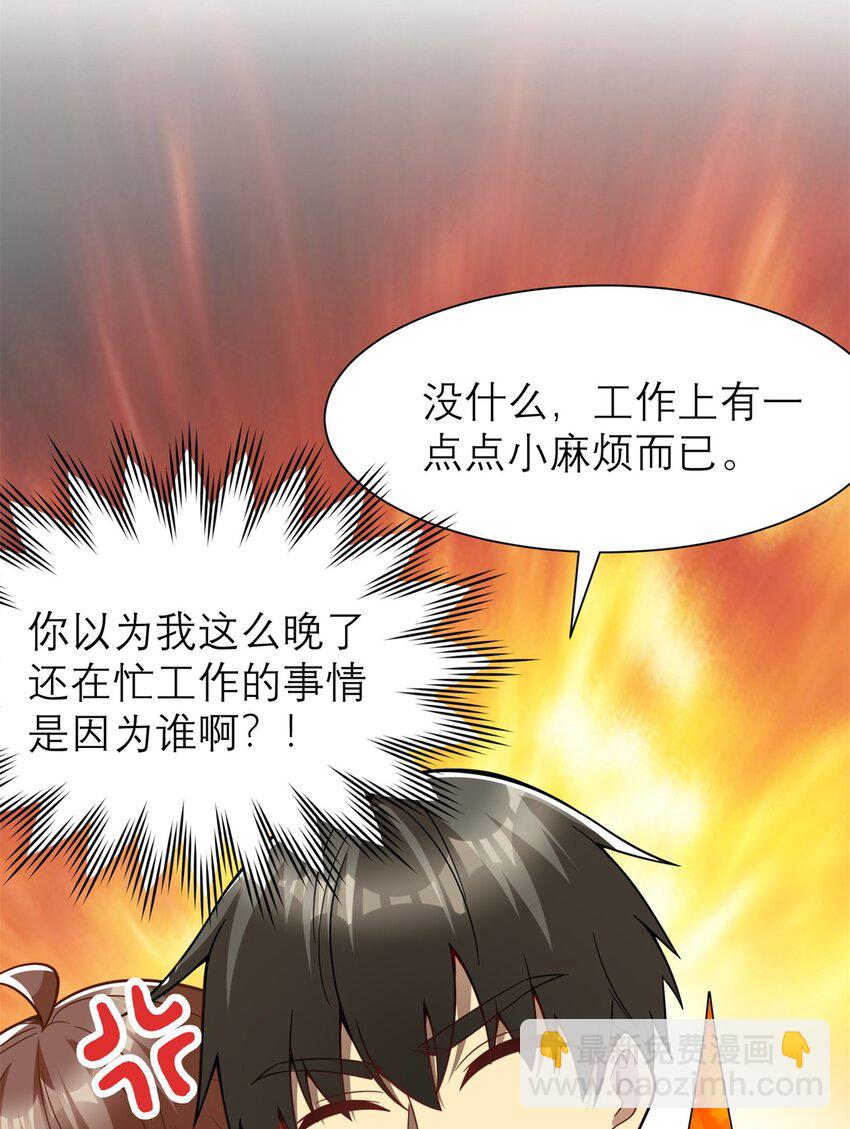 130 首页推荐位他来了(1/2)-第130话