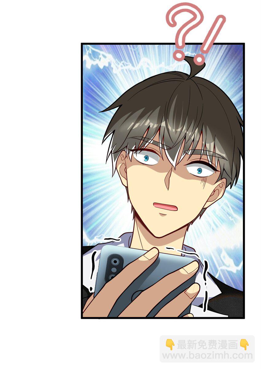 130 首页推荐位他来了(1/2)-第130话