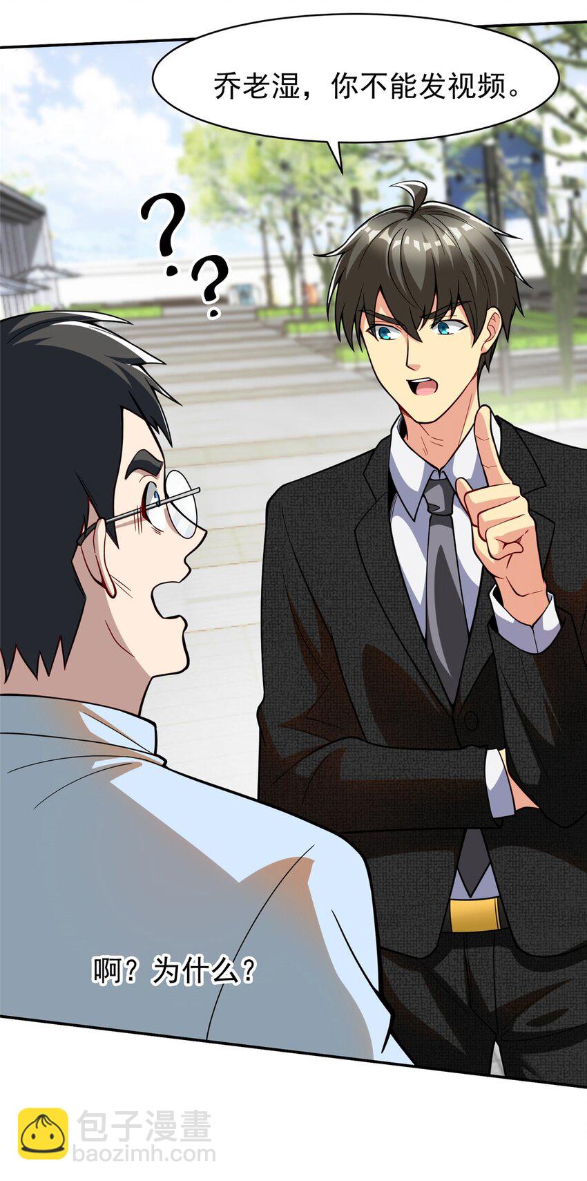 132 千金买马骨(1/2)-第132话