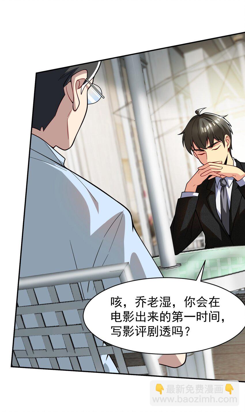 132 千金买马骨(1/2)-第132话