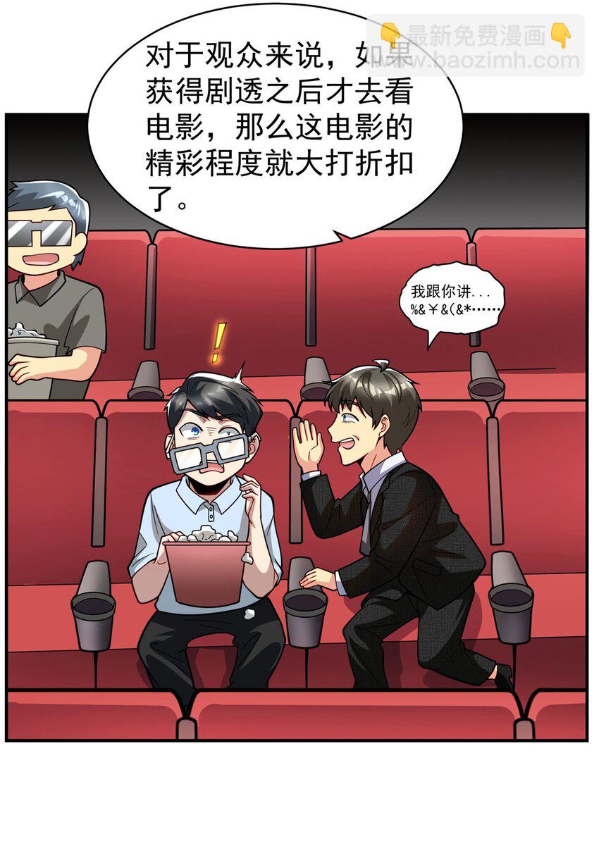 132 千金买马骨(1/2)-第132话