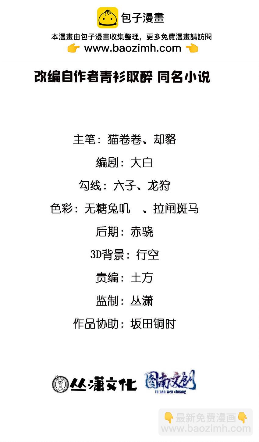 132 千金买马骨(1/2)-第132话