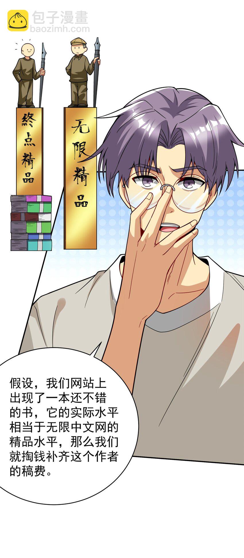 132 千金买马骨(1/2)-第132话