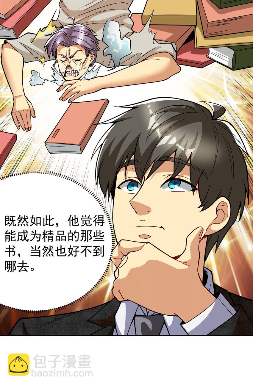 132 千金买马骨(1/2)-第132话