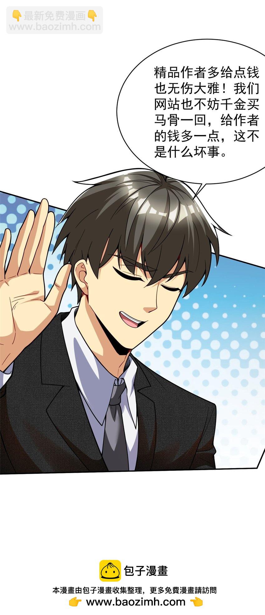 132 千金买马骨(1/2)-第132话