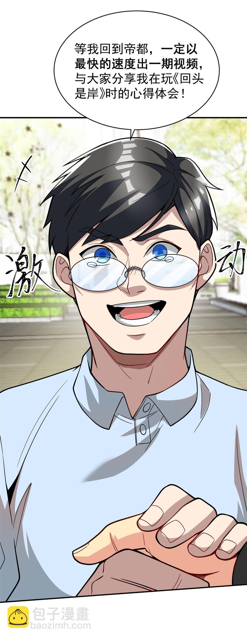 132 千金买马骨(1/2)-第132话