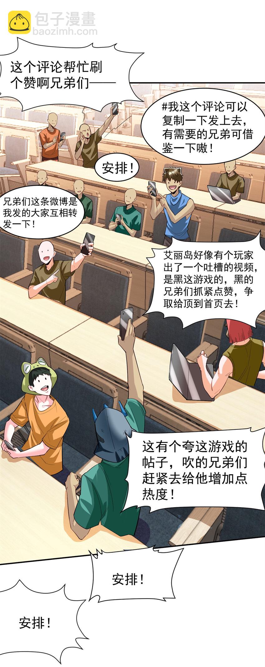 134 头铁(1/2)-第134话