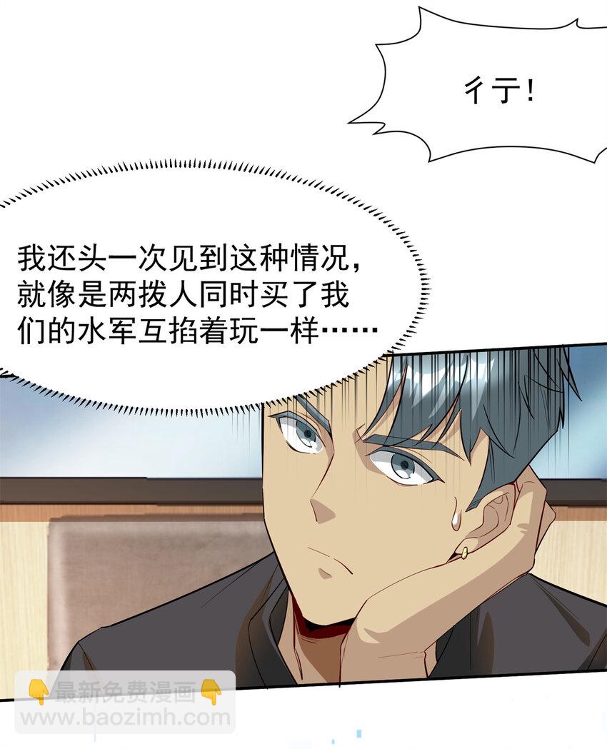 134 头铁(1/2)-第134话