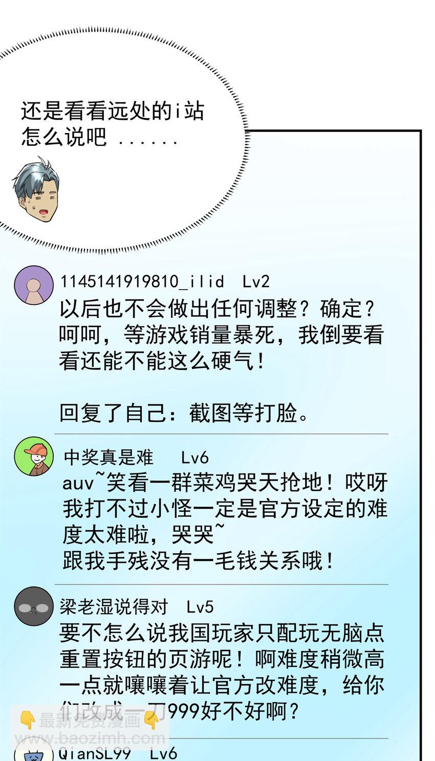 134 头铁(1/2)-第134话