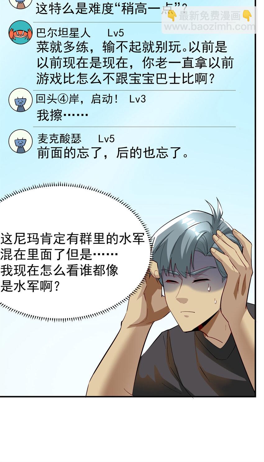 134 头铁(1/2)-第134话