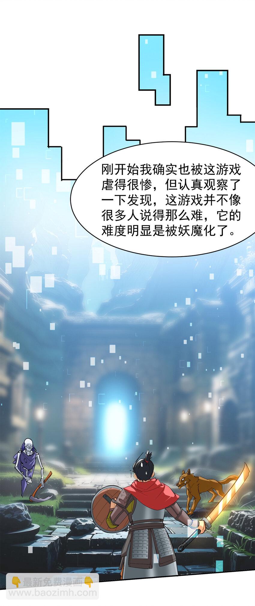 134 头铁(1/2)-第134话