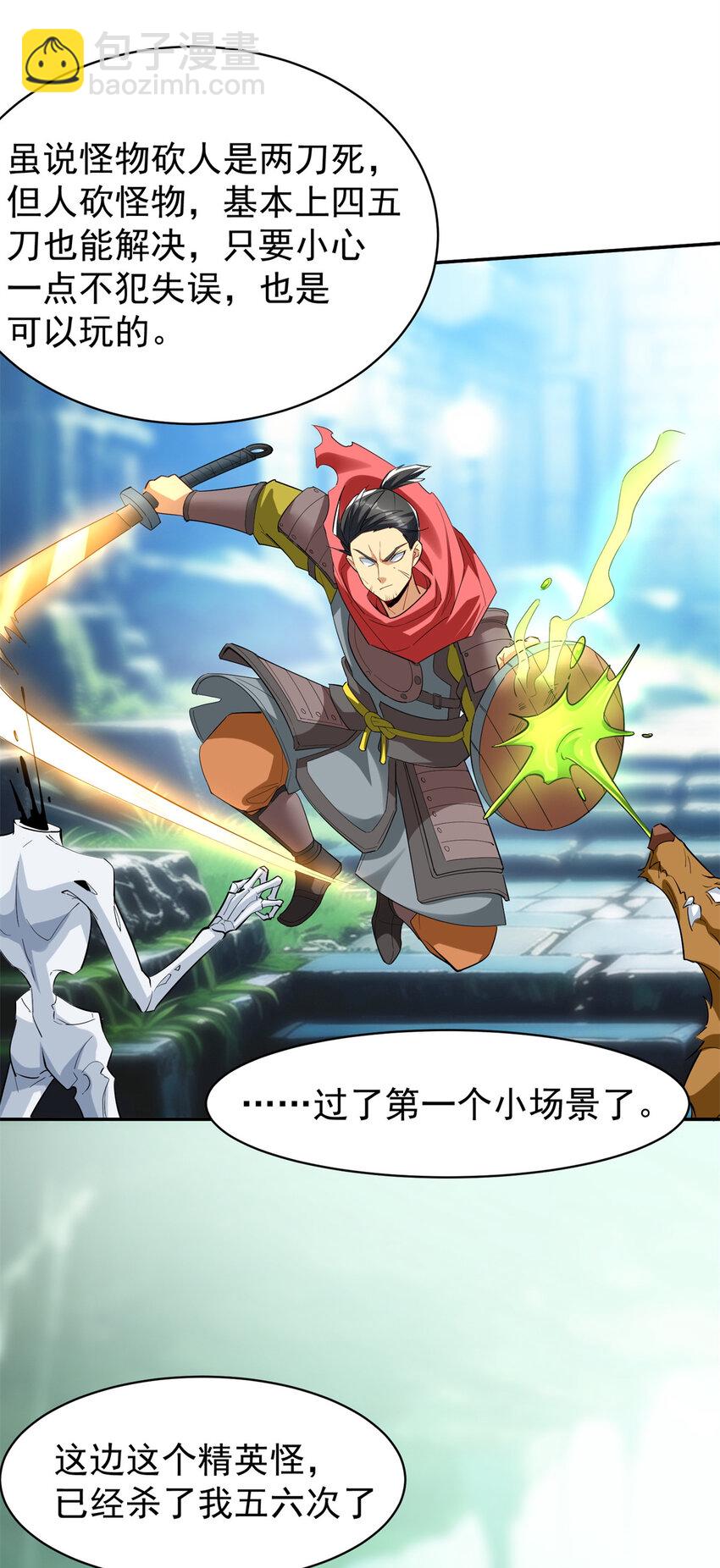 134 头铁(1/2)-第134话