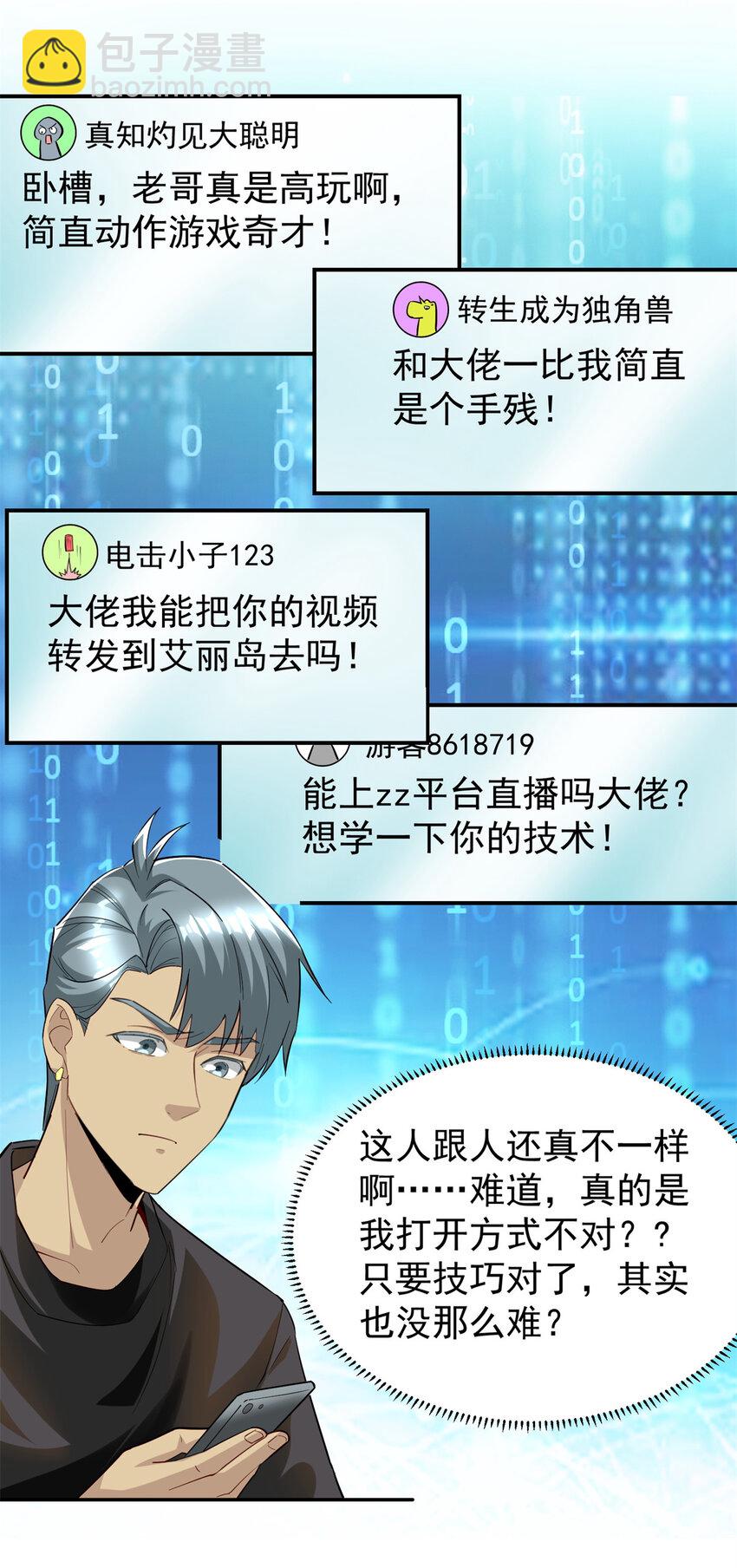 134 头铁(1/2)-第134话