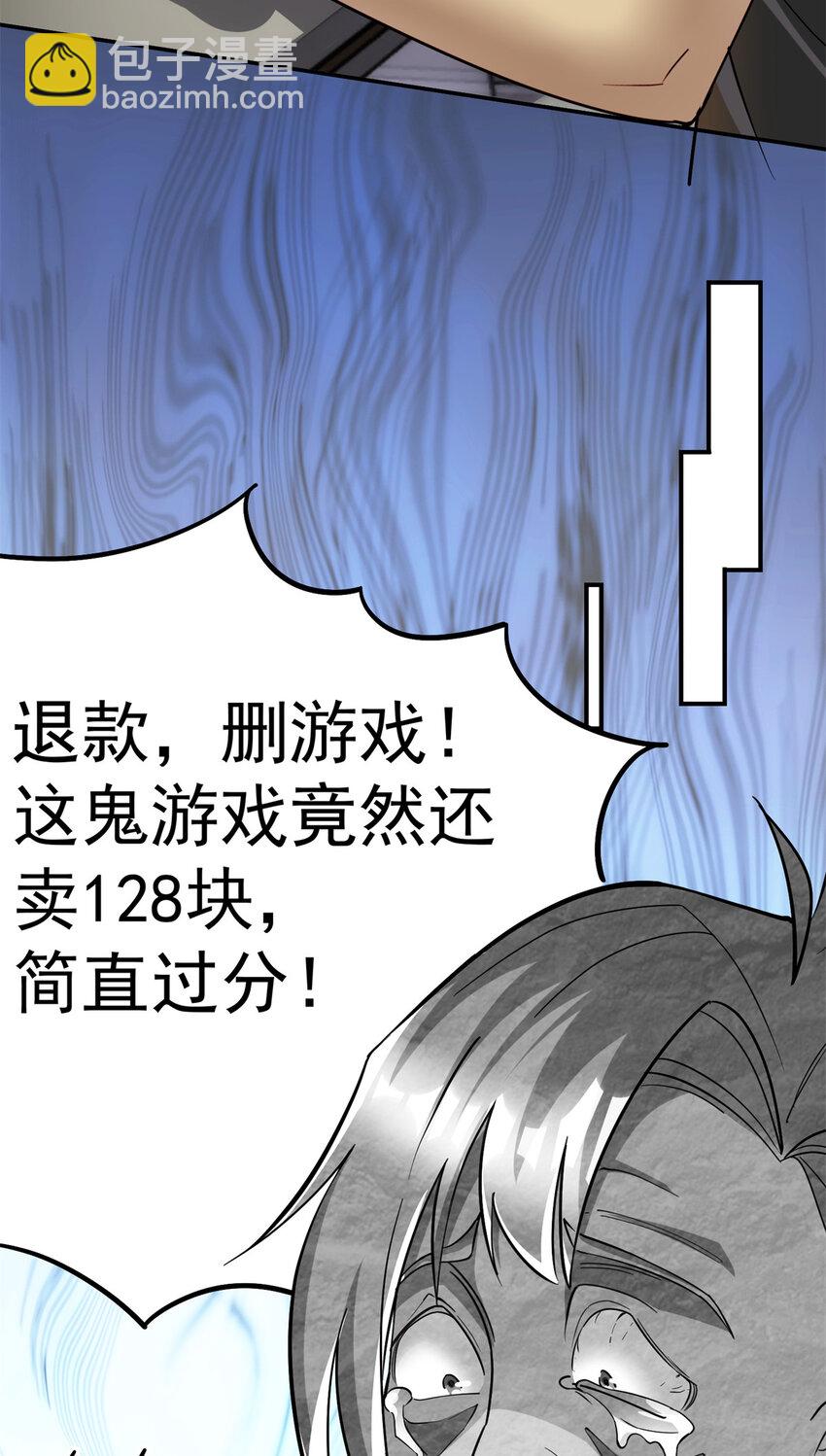 134 头铁(1/2)-第134话