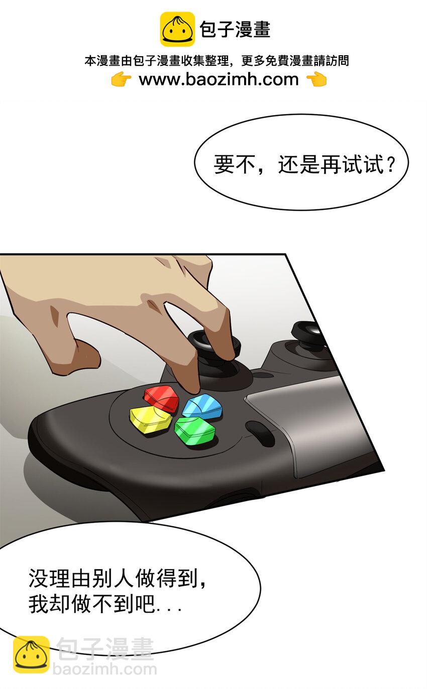 134 头铁(1/2)-第134话