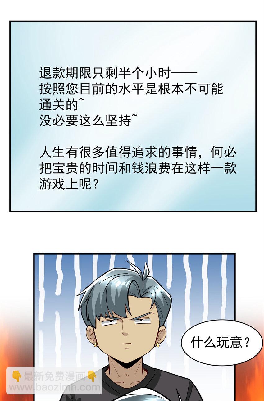 134 头铁(1/2)-第134话