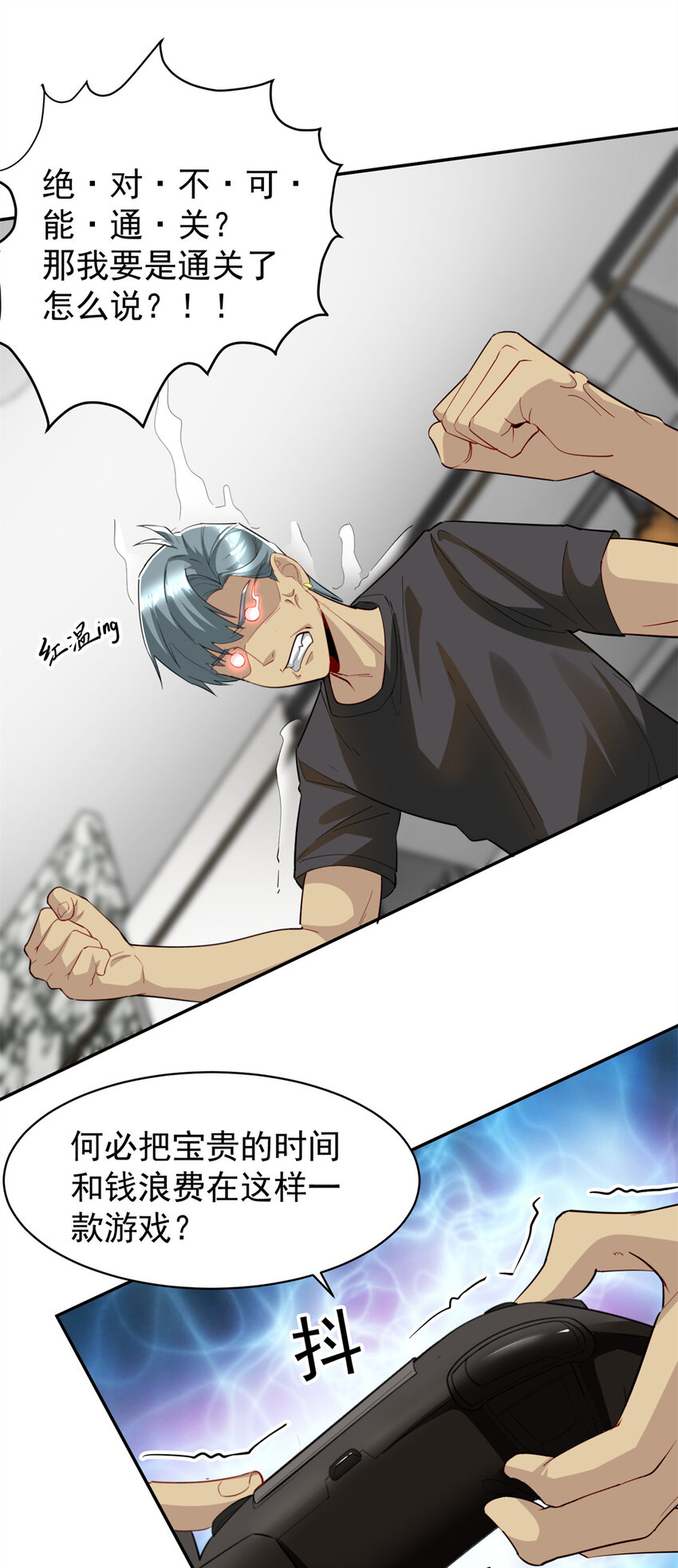 134 头铁(1/2)-第134话