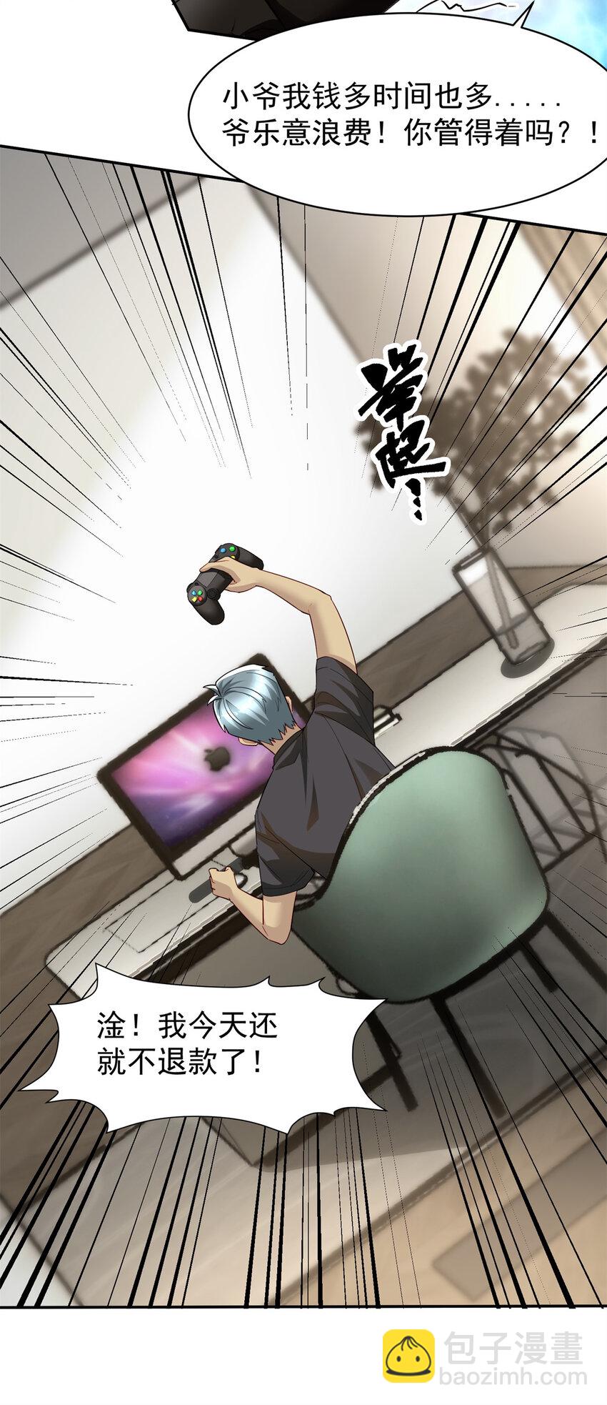 134 头铁(1/2)-第134话