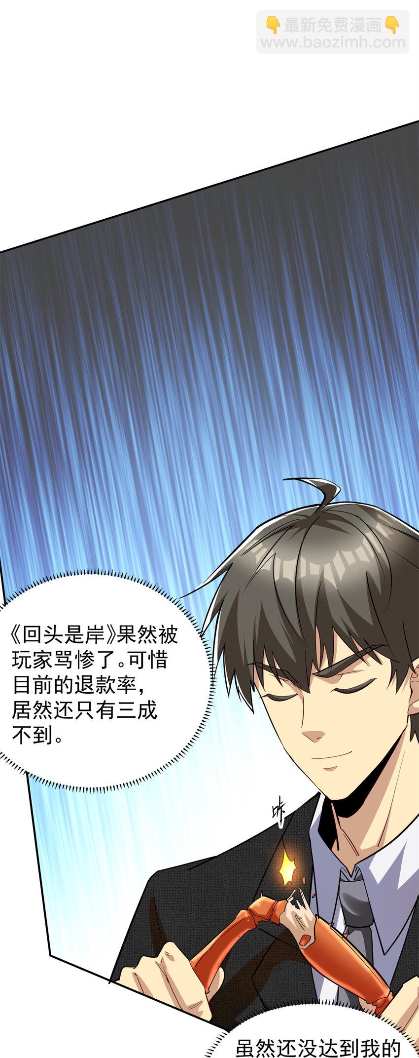 134 头铁(1/2)-第134话