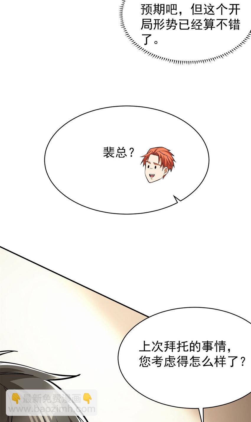 134 头铁(1/2)-第134话