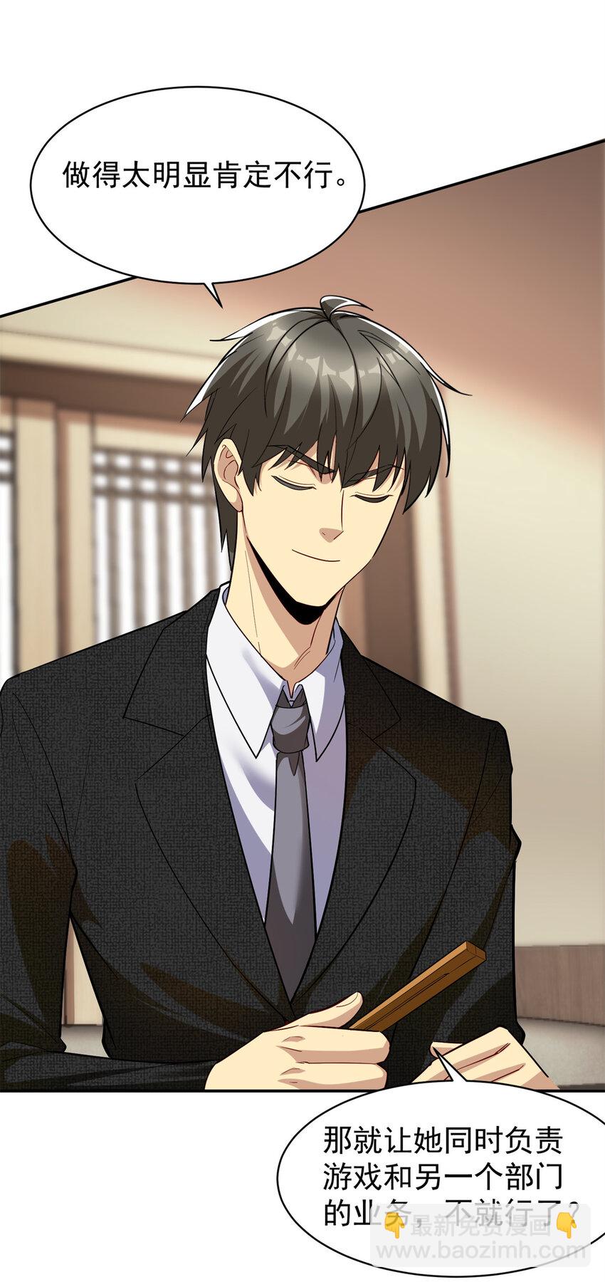 134 头铁(1/2)-第134话