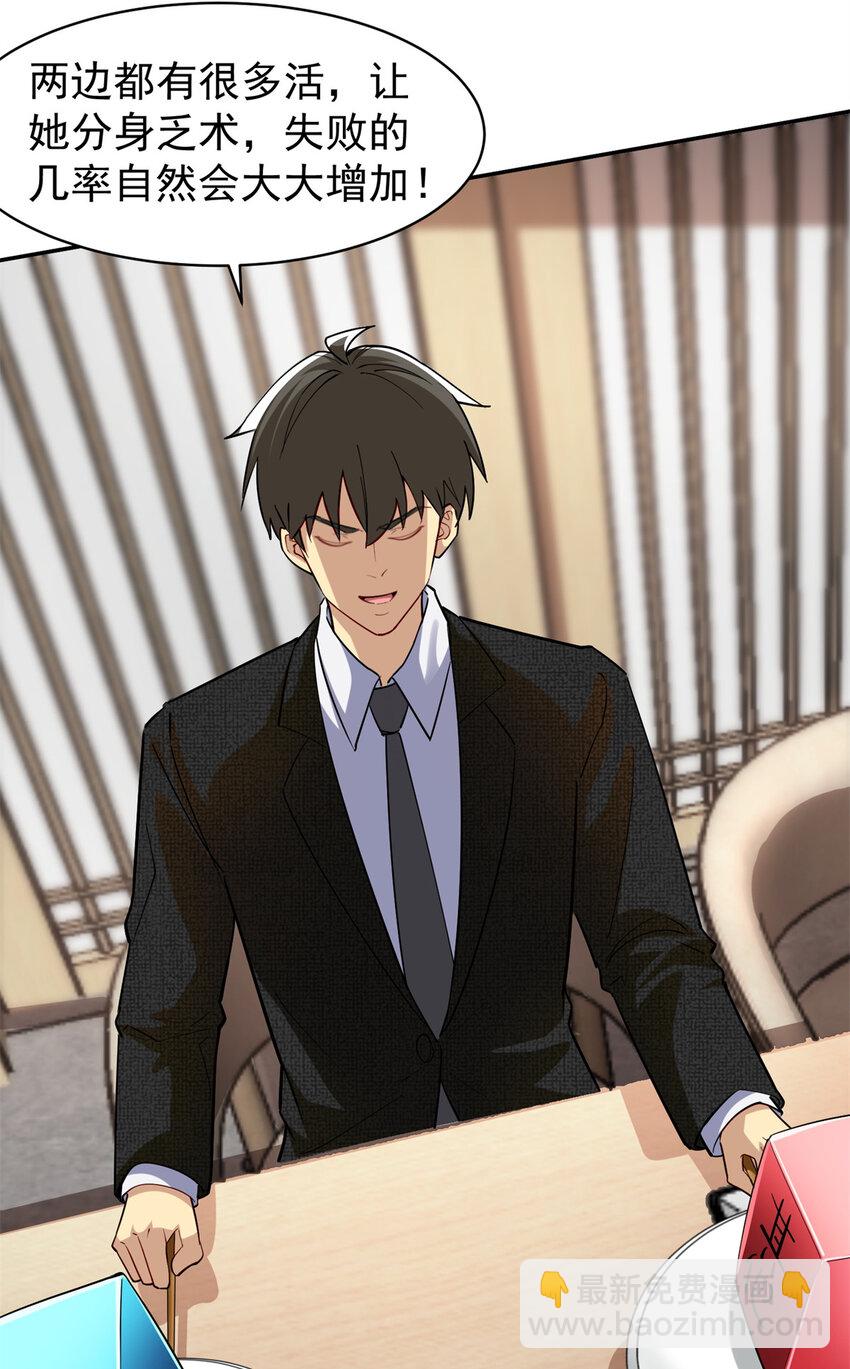 134 头铁(1/2)-第134话