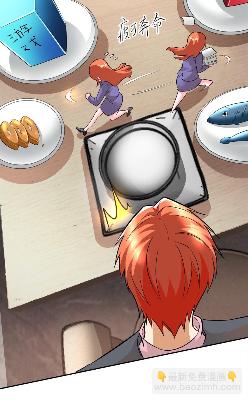 134 头铁(1/2)-第134话