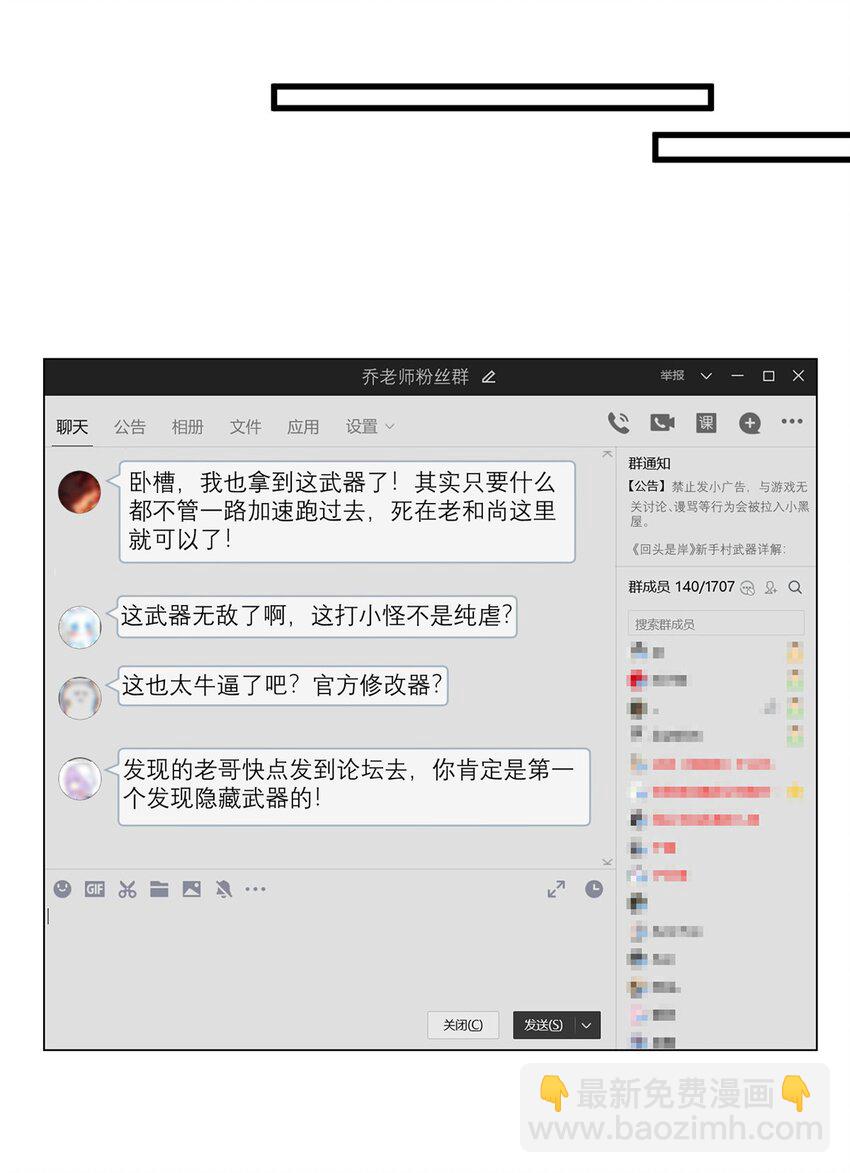 136 受苦后的幸福感(1/2)-第136话