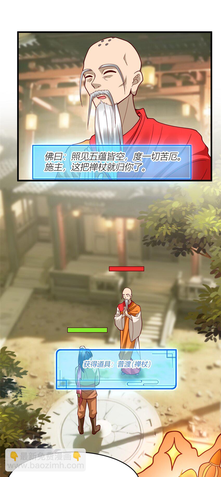 136 受苦后的幸福感(1/2)-第136话