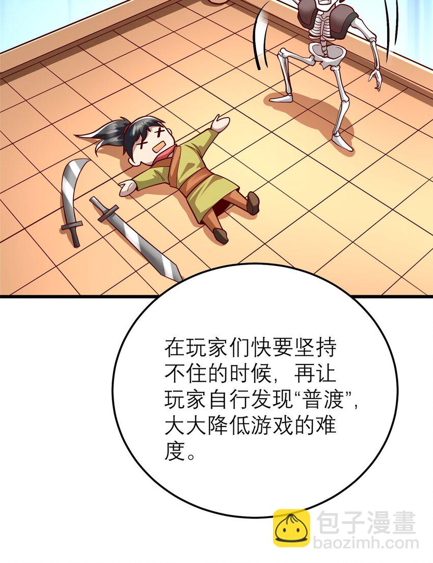 136 受苦后的幸福感(1/2)-第136话